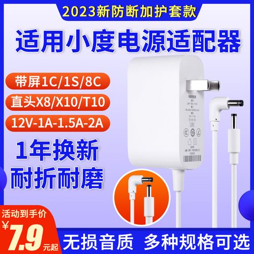 小杜充电器充电器电源,小杜的充电器多少钱