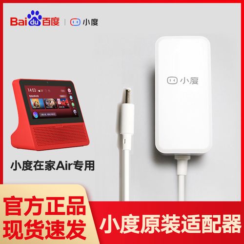 小杜的充电器可以买吗_小度的充电器长什么样
